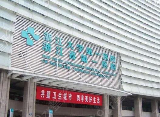 浙江十大整形医院排名出炉