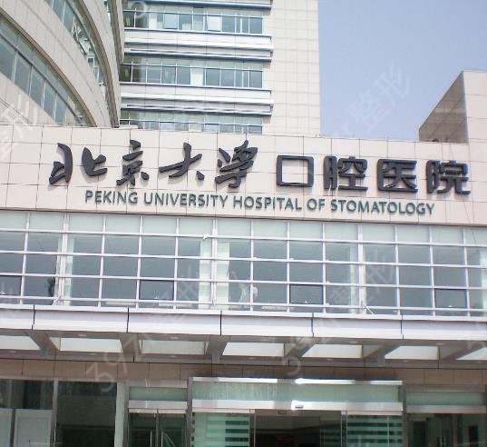 2022国内牙齿矫正医院排名前十