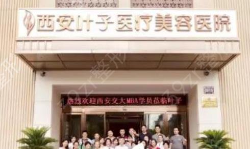 西安做双眼皮前十整形医院