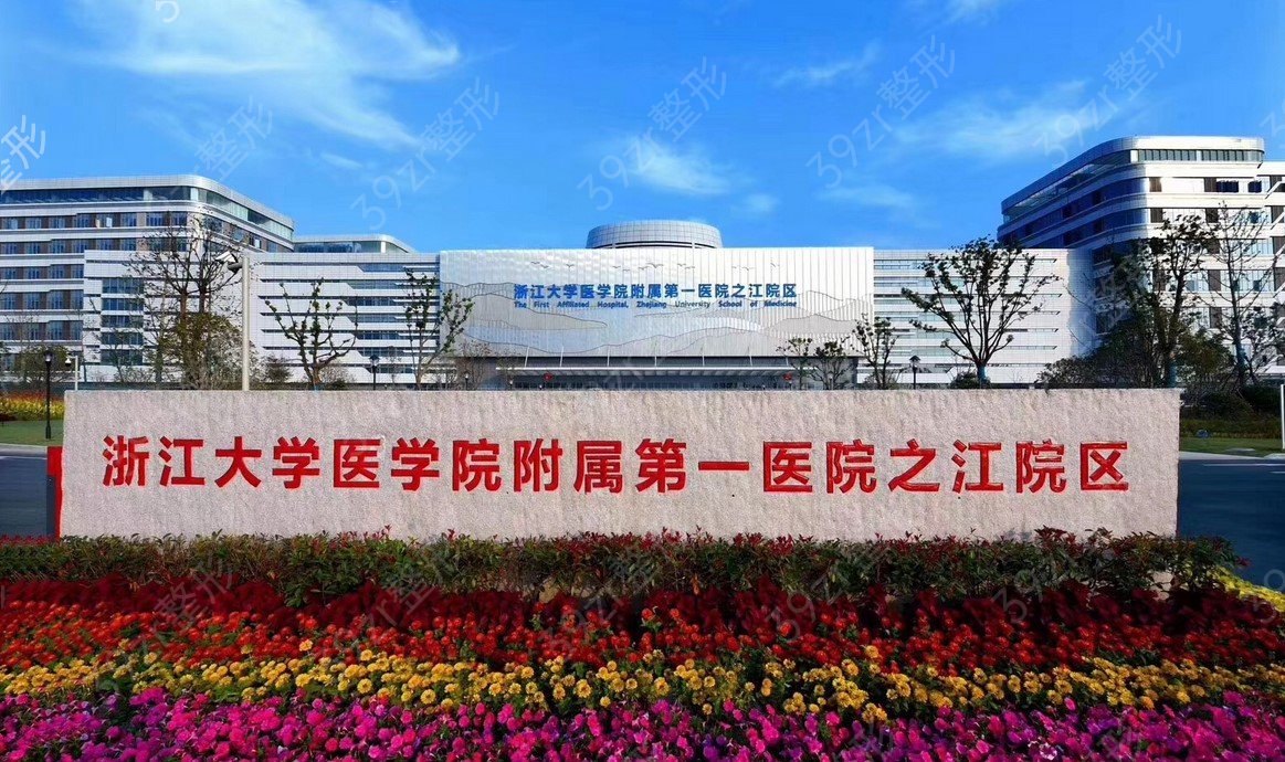 �㽭����ҽԺǰʮ���а�_�⼸��ҽԺ��ʵ����Χǰʮ