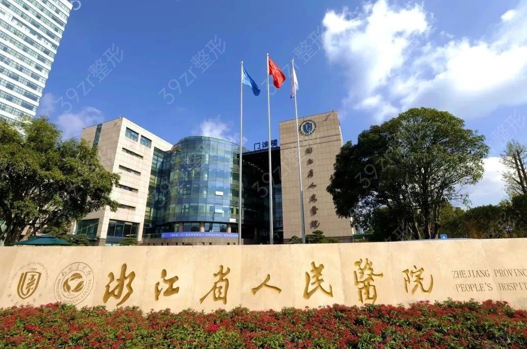 �㽭����ҽԺǰʮ���а�_�⼸��ҽԺ��ʵ����Χǰʮ