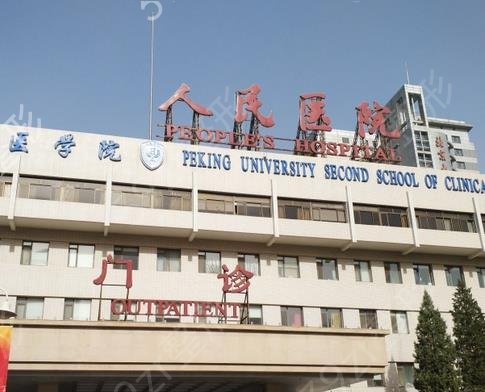 2022北京十大整形医院排行榜