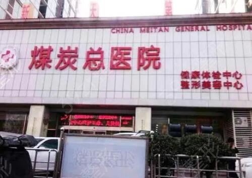 全国公立医院整形科排名榜前十