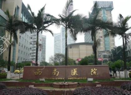 2022重庆三甲医院口腔科排名前三权威盘点