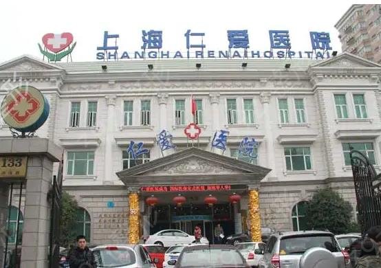 �Ϻ�����ǰ������ҽԺ