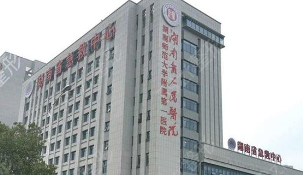 长沙哪些三甲医院有整形科