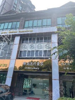 苏州大型医美医院有哪些