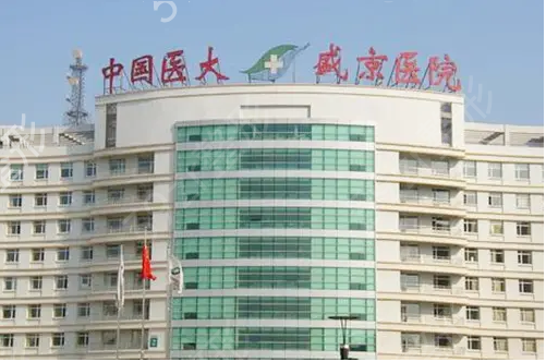 2022沈阳整形外科三甲医院排行