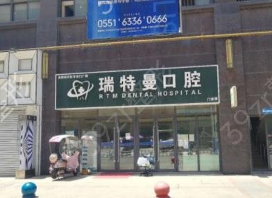 2022合肥市口腔医院排名前十口碑推荐_含牙齿矫正(整牙)价格在线查询