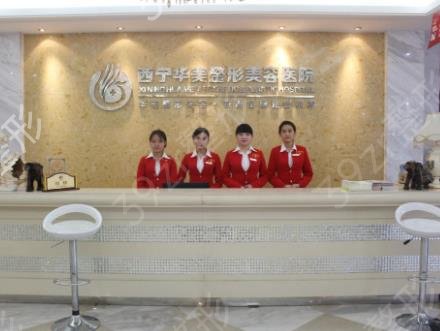 西宁整形医院哪家好