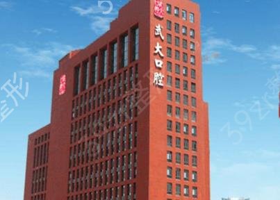 全国十大牙科医院_十家知名口腔公立三甲医院盘点_全新正畸价格表查询