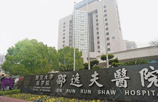 杭州网红整形的正规医院——*认证