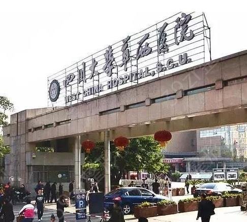 2022成都公立三甲医院排名榜