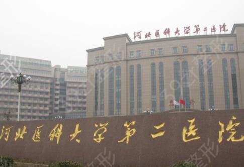 2022石家庄三甲整形医院排名榜前三强出炉了