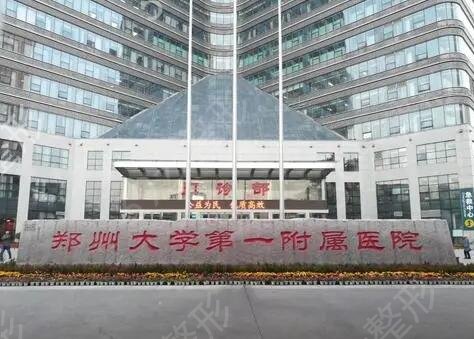 郑州排名前五的割双眼皮医院排行榜发布