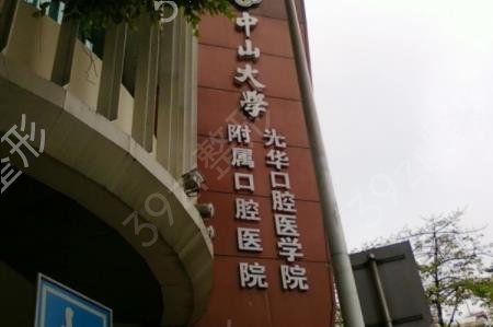 2022广州儿童口腔医院排名前十权威发布