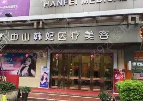 中山整形医院排行榜前四强权威点评