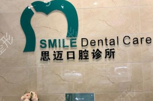 成都哪里种植牙好