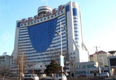 辽宁三甲整形医院排名榜前四权威发布