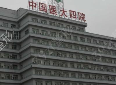 沈阳公立医院整形科排名榜前四揭晓