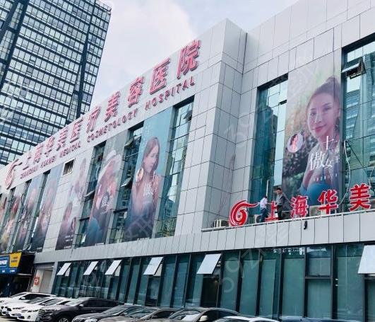 上海磨骨医院哪家好