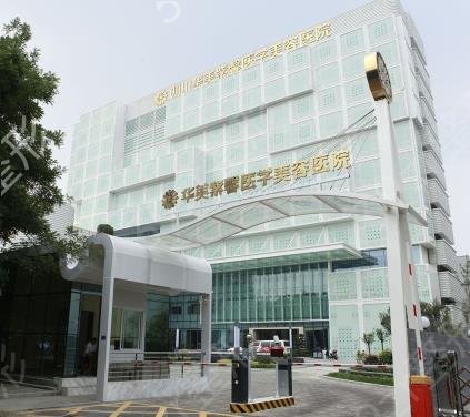 2022成都医美十强排行榜名单点名