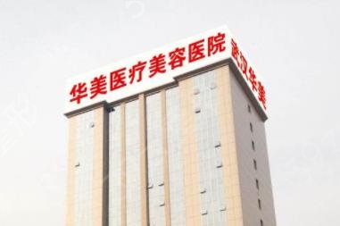 2022武汉整形美容医院排名前十位口碑评比