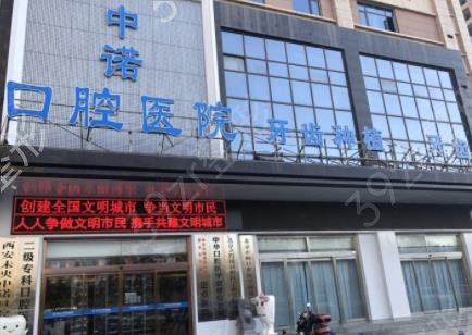 2022西安好的口腔科医院排名前三口碑盘点