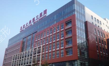 2022北京石景山区整形医院三甲排名前四公示