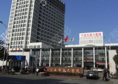 宁波三甲整形医院有几家