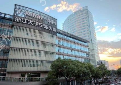 宁波三甲整形医院有几家