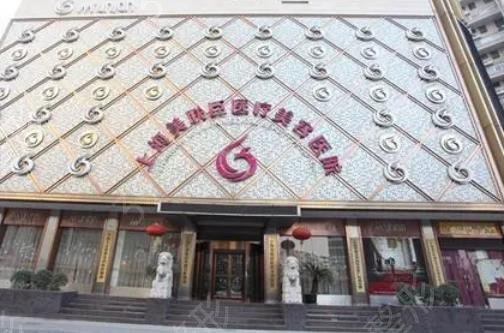 �Ϻ��沿��ƤҽԺ������