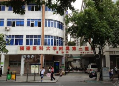 福建三甲整形医院哪个好