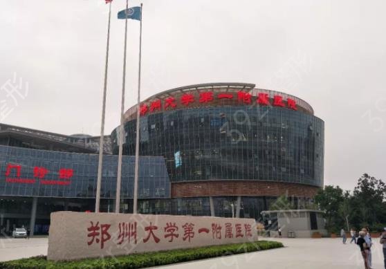 2022郑州整形医院排名前十位有哪些