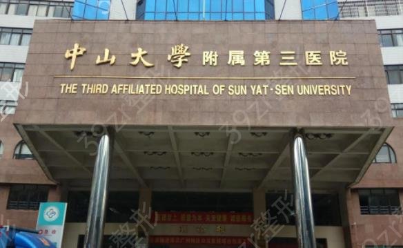 2022广州十大正规整形医院排名权威盘点