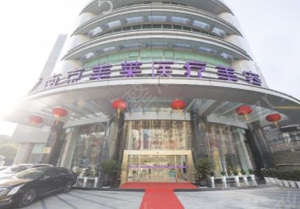 南京美容整形医院排名前四权威机构盘点