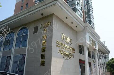 苏州做双眼皮整形医院哪家好