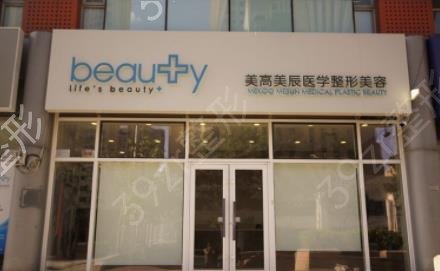 天津美容整形医院排行前五的机构大盘点