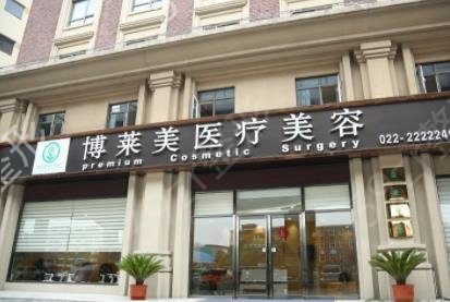 天津美容整形医院排行前五的机构大盘点