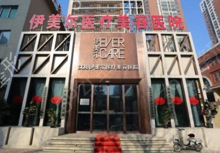 沈阳私立整形医院排名榜前五知名医美盘点