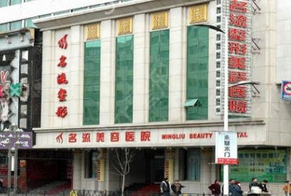 沈阳私立整形医院排名榜前五知名医美盘点