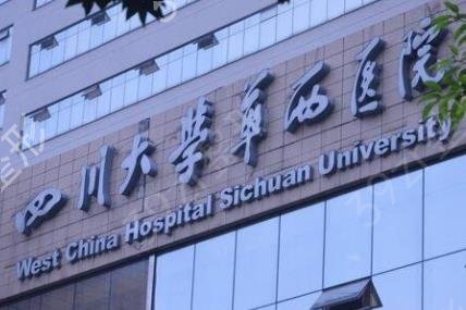 2022�ɶ���������ҽԺ����ǰʮȨ���̵�