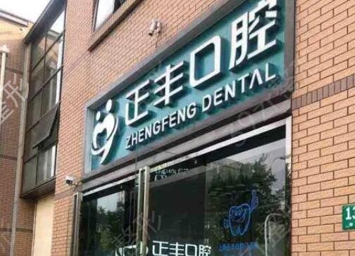 上海哪里整牙齿比较好