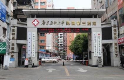 2022���ݹ�������ҽԺ����ǰʮȨ���̵�