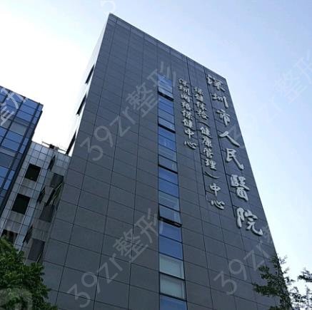 2022深圳三甲整形医院排名表前十