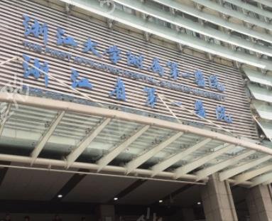 2022杭州口腔医院排名前十名单揭晓