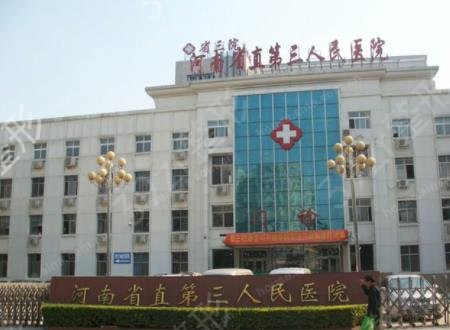 2022郑州排名前十的整形医院有哪些