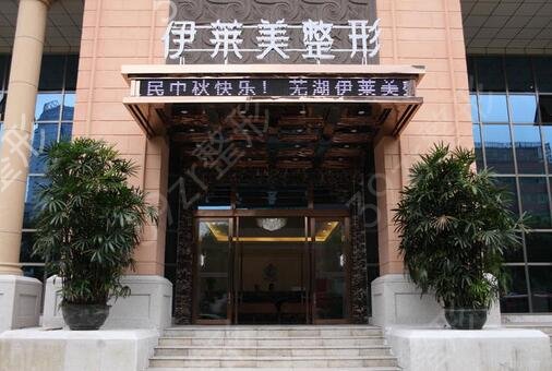 2022芜湖整形医院排行榜top6