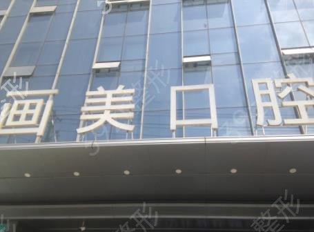 2022西安口腔医院排名前十哪家好