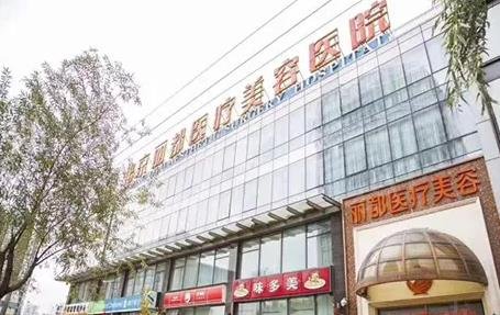 ����ʮ������ҽԺ���������պ�